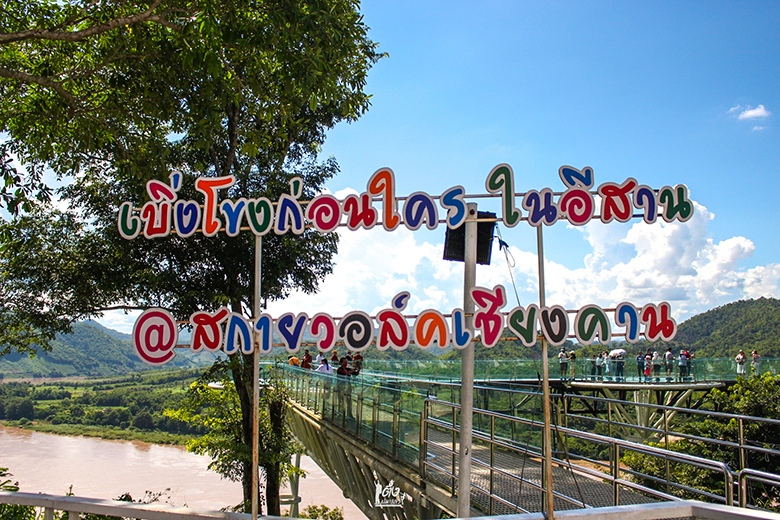 สกายวอล์ค